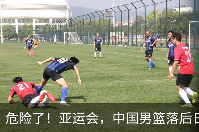 危险了！亚运会，中国男篮落后日本队13分！三分5中1 篮板也抢不过
